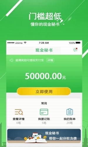 現金秘書