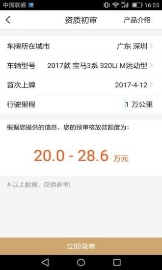 納鑫金管家