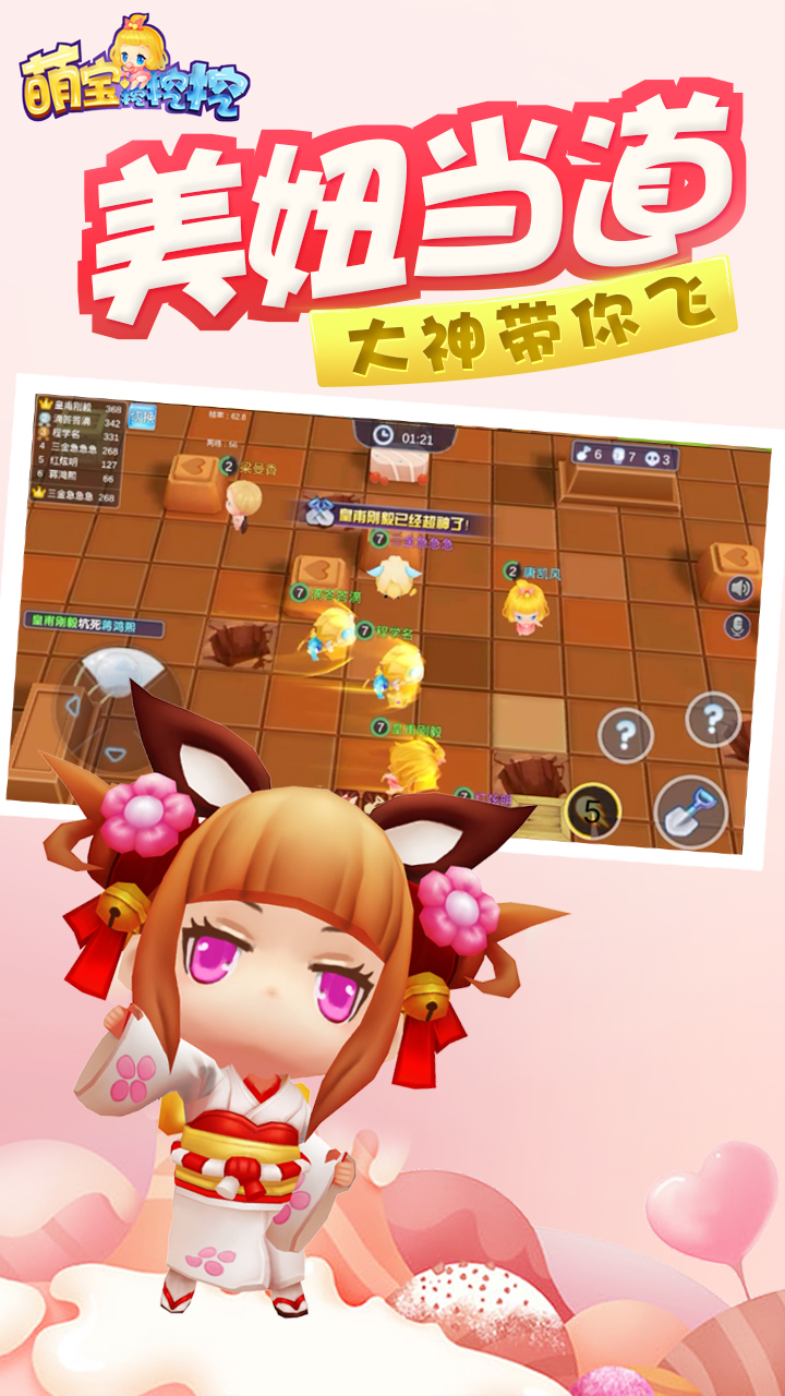 萌寶挖挖挖
