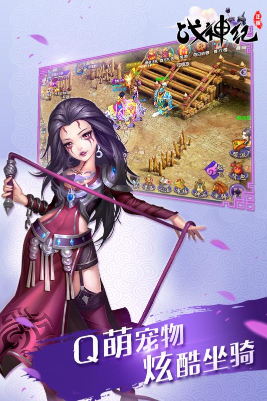 戰神紀  九游版