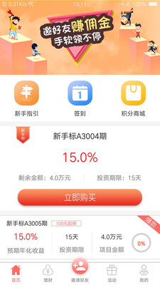 慧米財富
