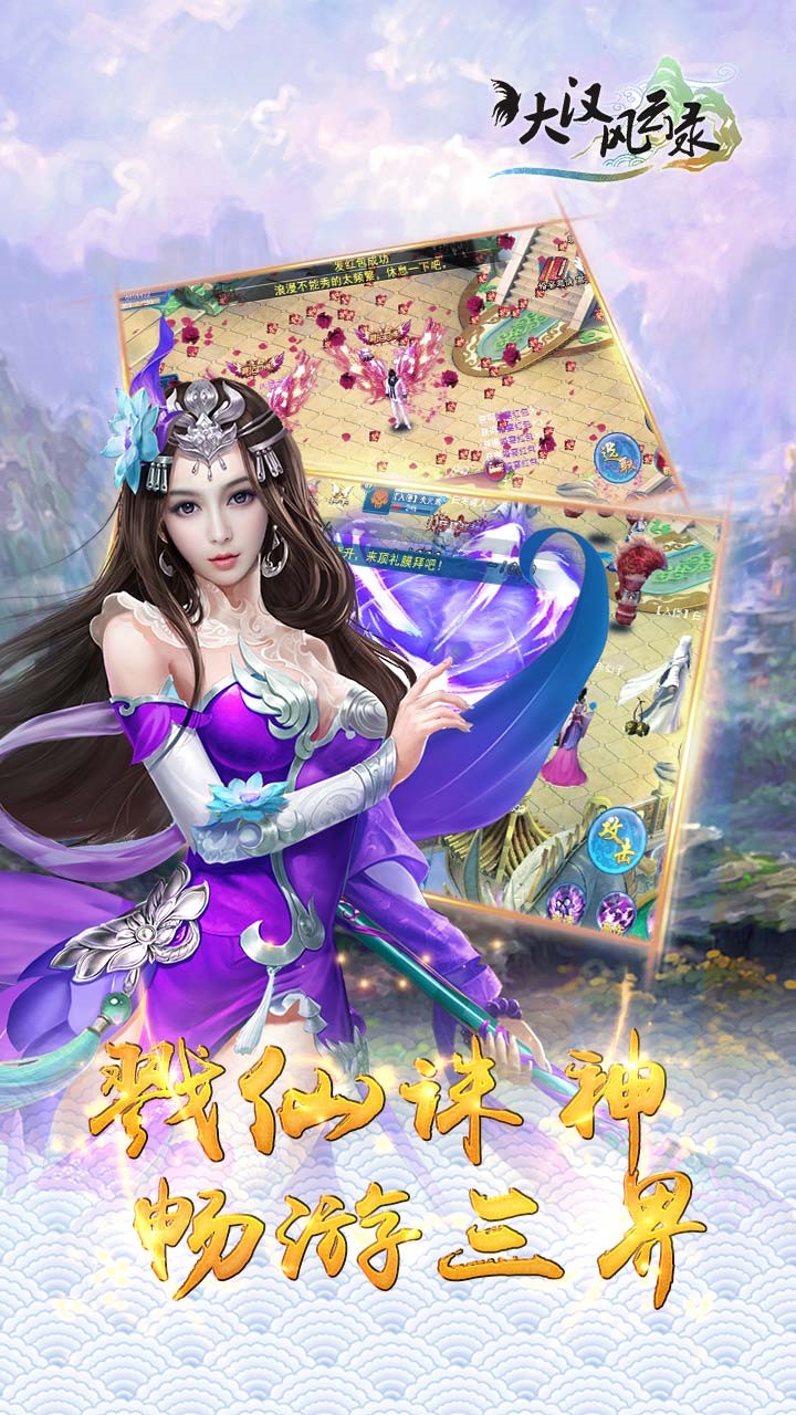 大漢風云錄  果盤版