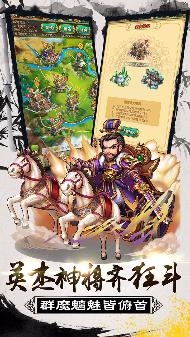 大秦帝国风云录  果盘版