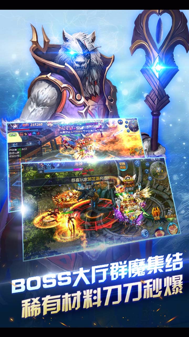 諸神之怒