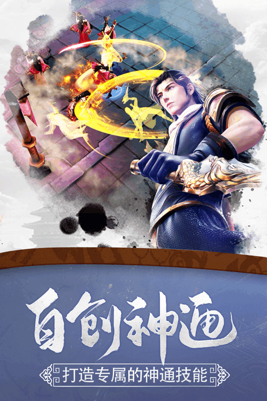 莽荒紀HD  九游版