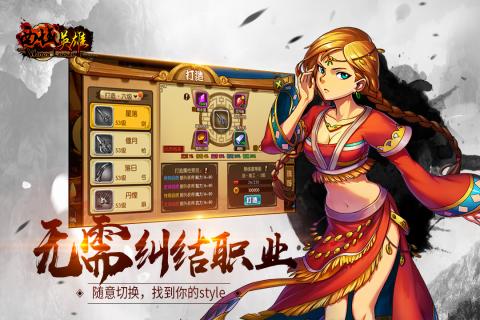 西域英雄  九游版