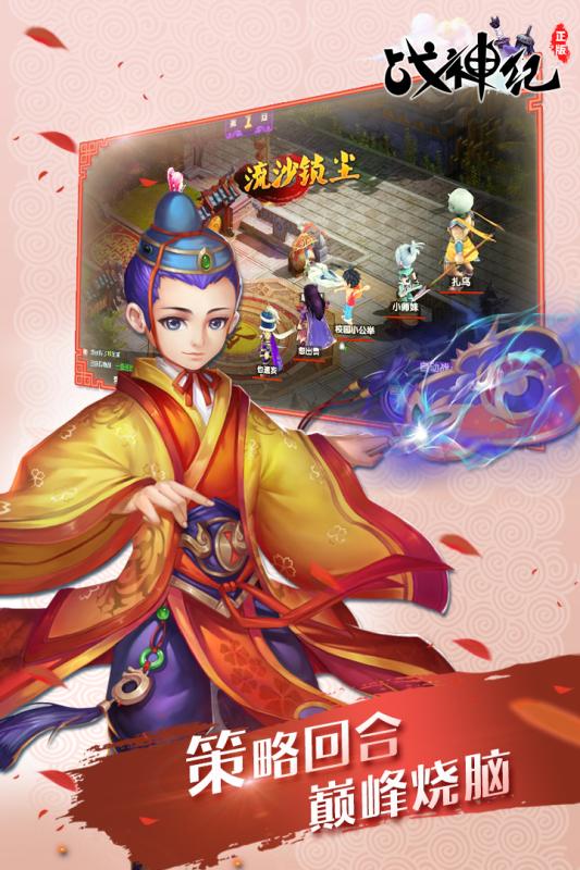 戰神紀  九游版