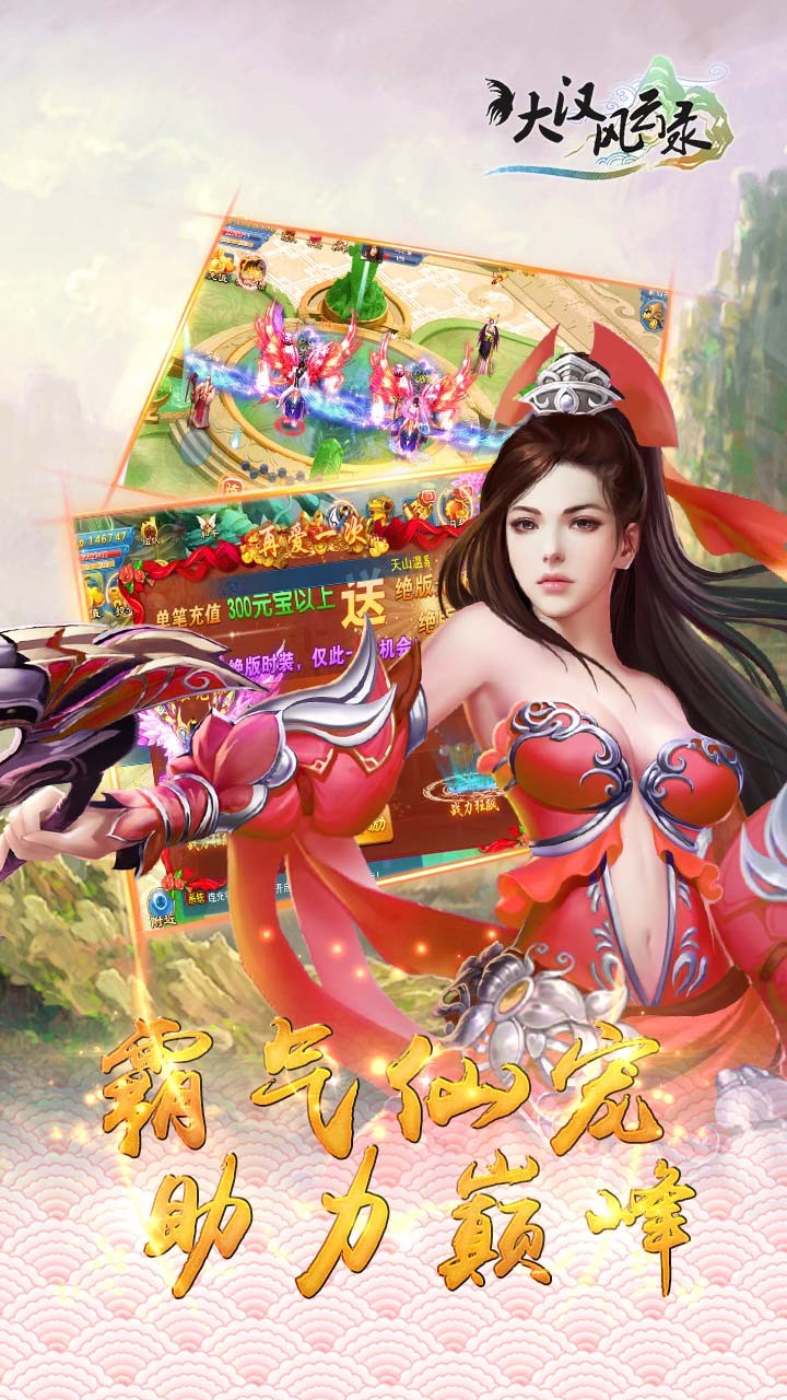 大漢風云錄  果盤版