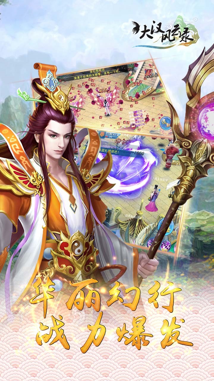 大漢風云錄  果盤版