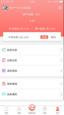 慧米財富