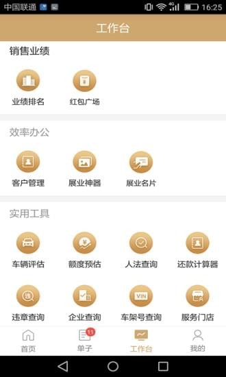 納鑫金管家