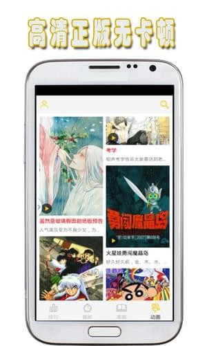 考拉動(dòng)漫