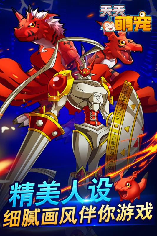 天天萌寵  九游版