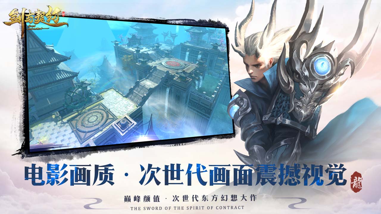 劍與契約