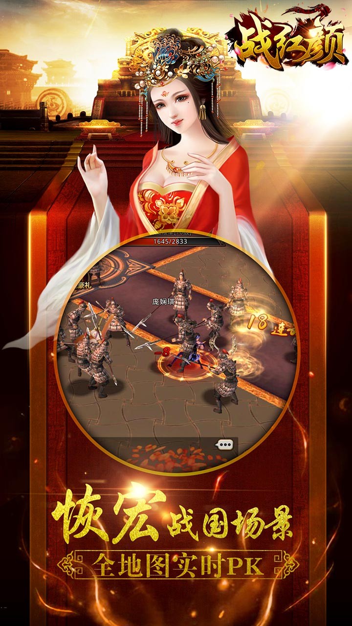 戰(zhàn)紅顏BT