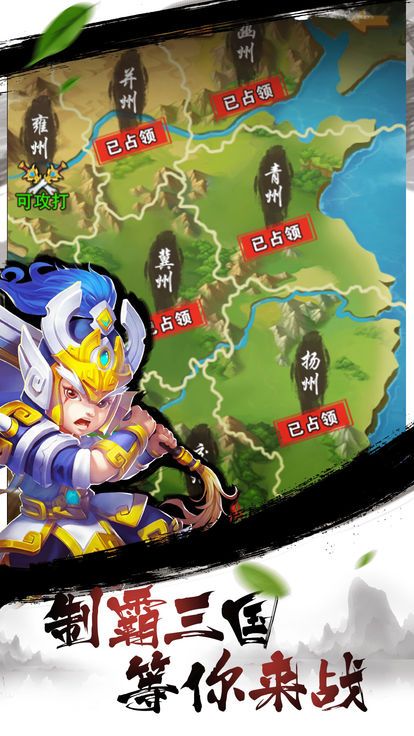 三國塔防保衛(wèi)戰(zhàn)