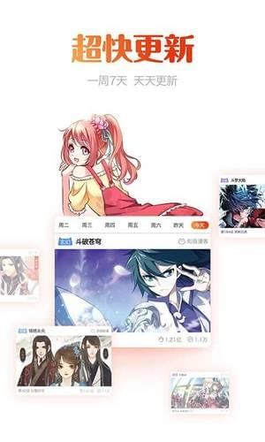 極上動漫
