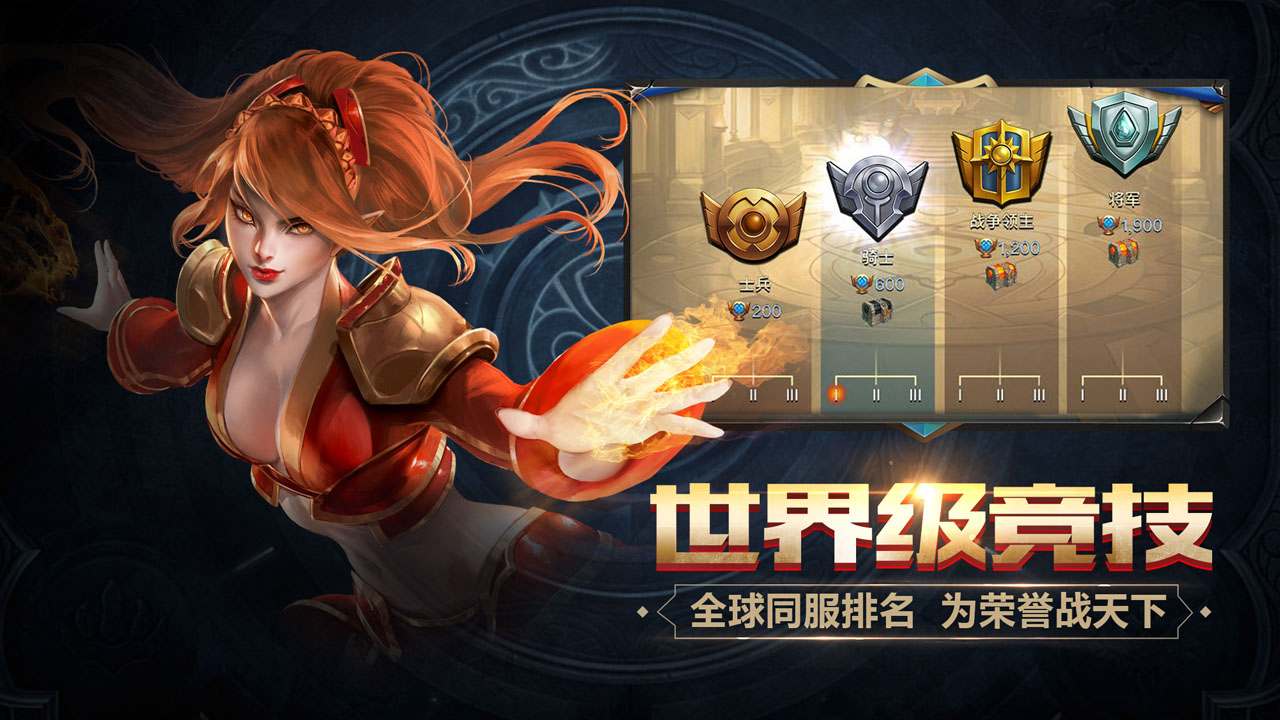 守衛(wèi)者王國