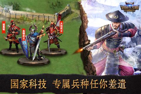 統治與文明  九游版