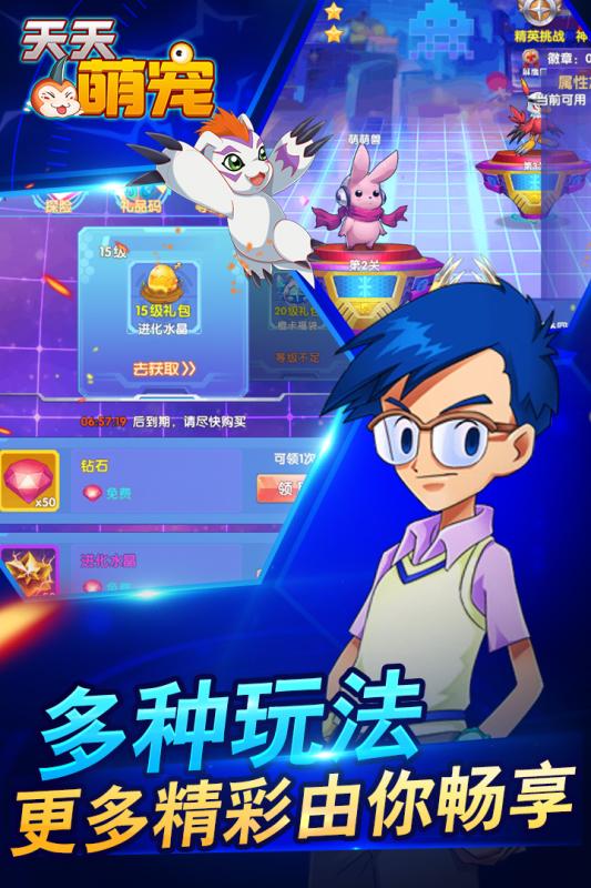 天天萌寵  九游版