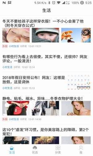 小村鮮生