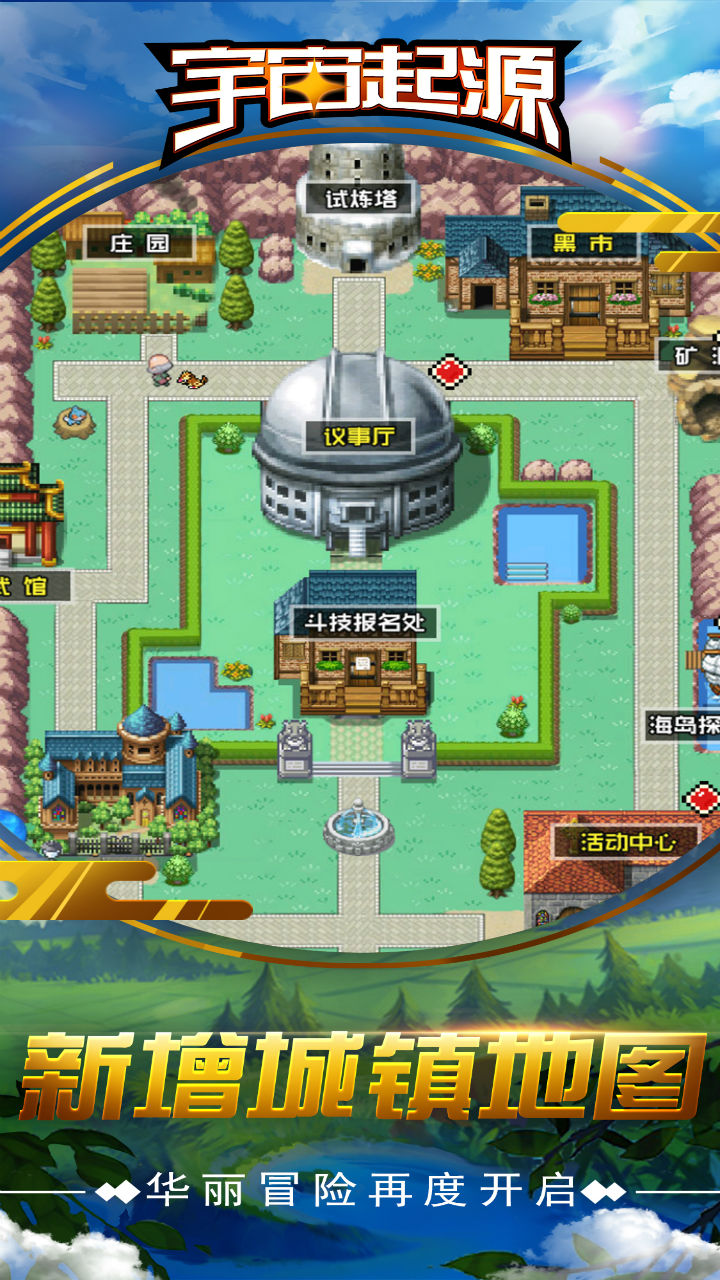 宇宙起源