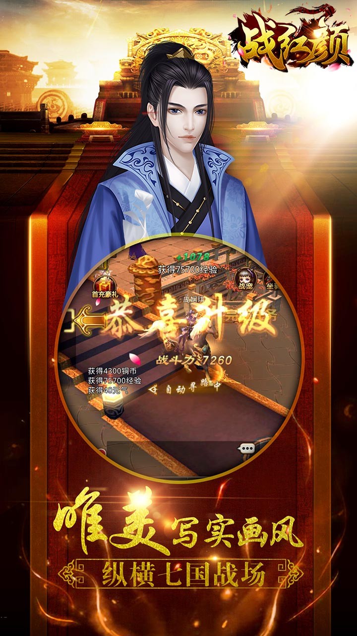 戰(zhàn)紅顏BT