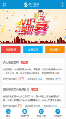 赤升投資