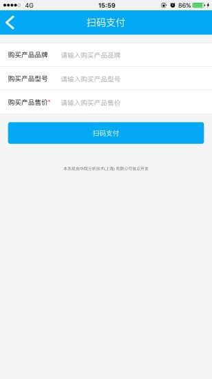 U享收銀臺