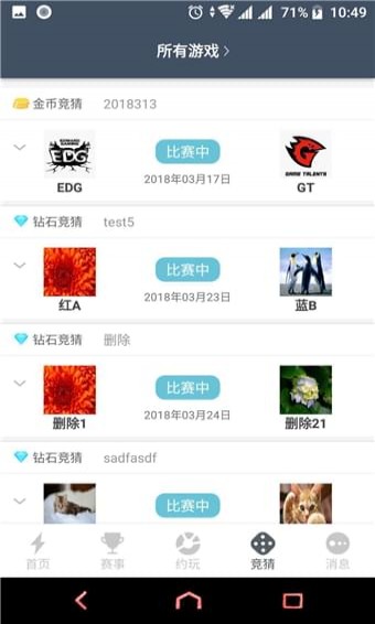 電競(jìng)e族