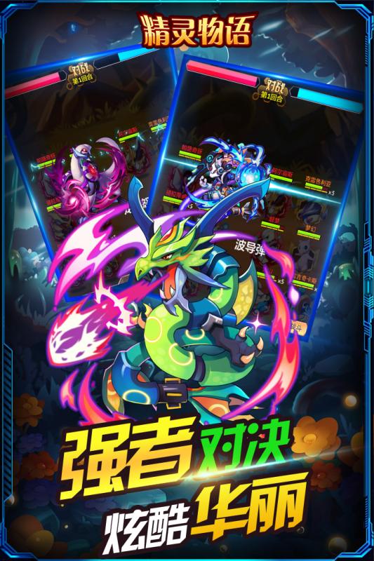 精灵物语  九游版