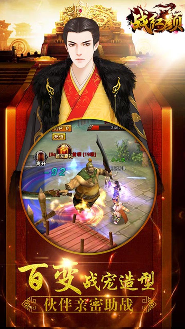 戰(zhàn)紅顏BT