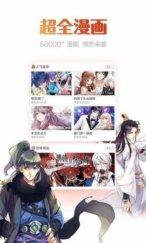 極上動漫
