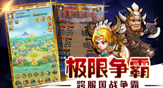 亂世爭(zhēng)霸