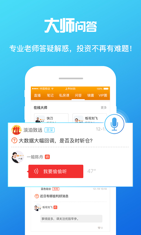 優股大師