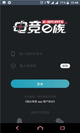 電競(jìng)e族