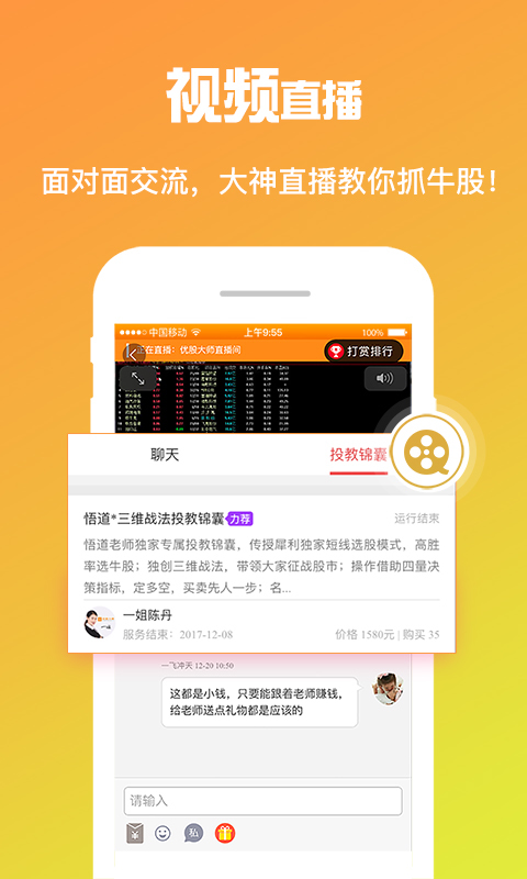 優股大師