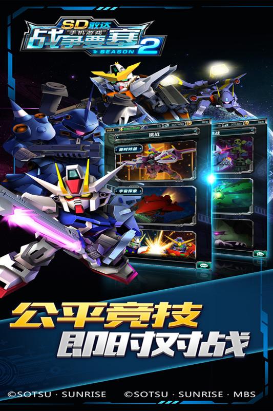 SD敢達戰(zhàn)爭要塞season2