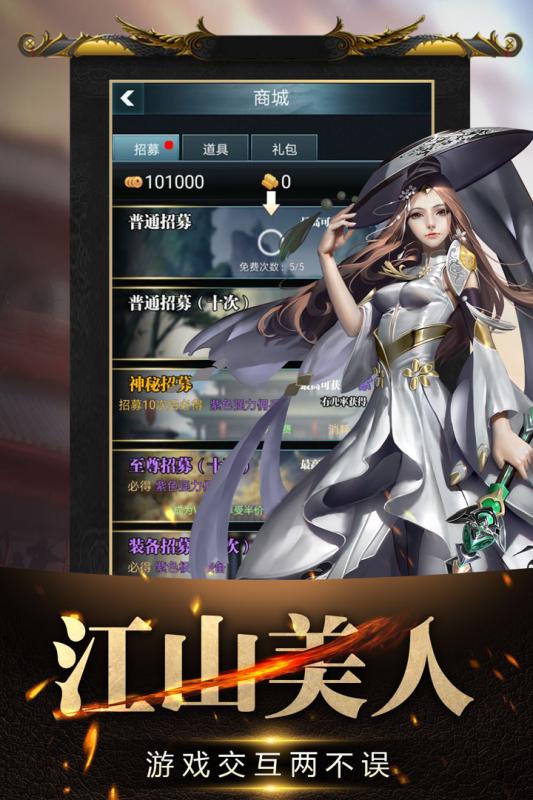 三國掛機傳奇  九游版
