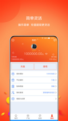 福運金控