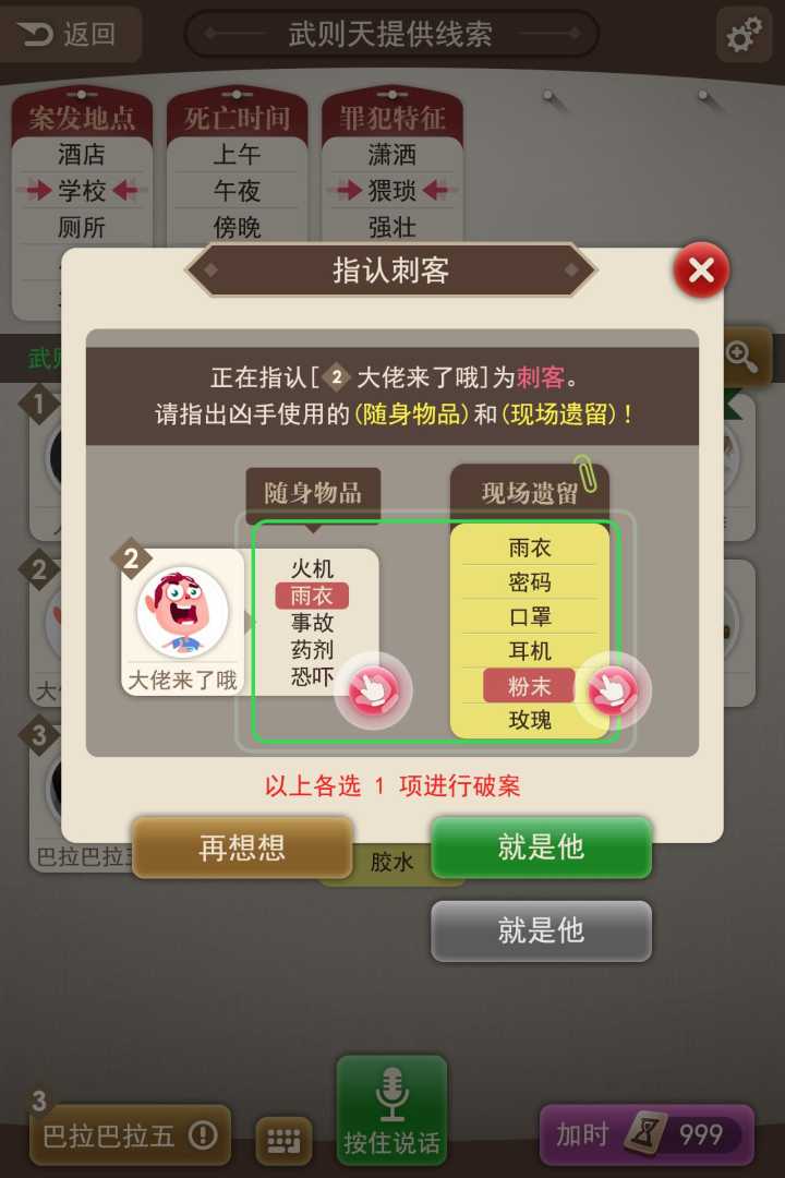 大偵探