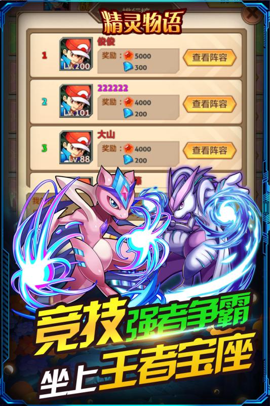 精灵物语  九游版