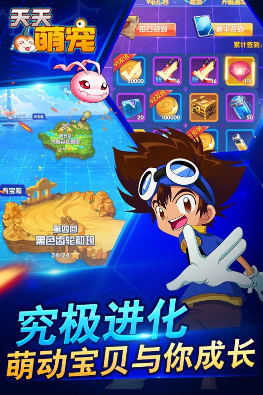天天萌寵  九游版