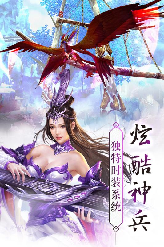 御劍蜀山