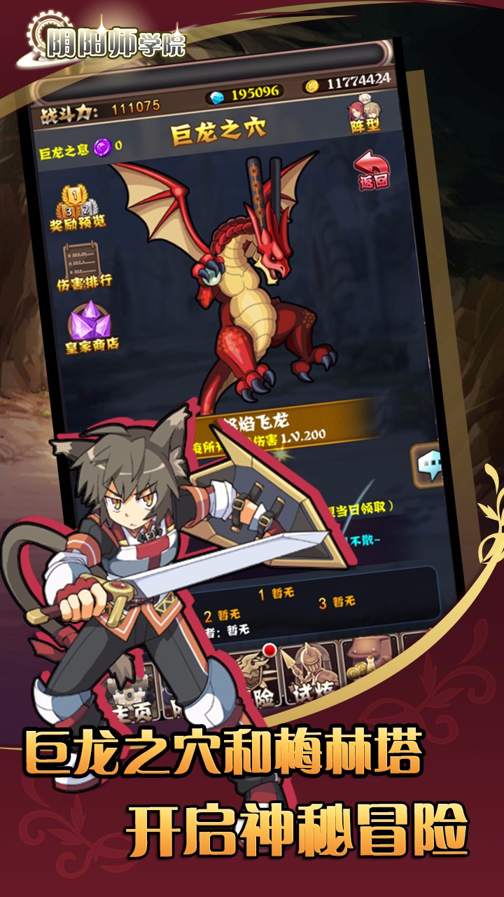 陰陽師學院BT