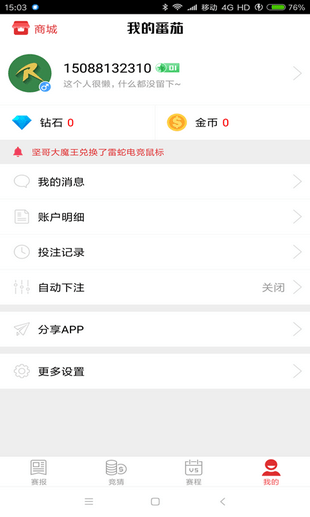 王者競(jìng)猜