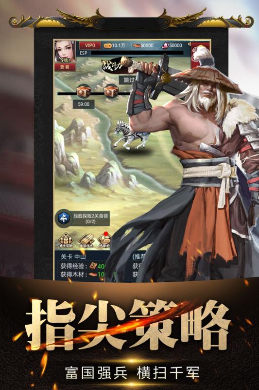 三國掛機傳奇  九游版