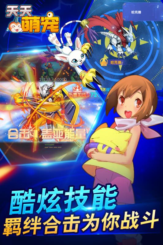 天天萌寵  九游版