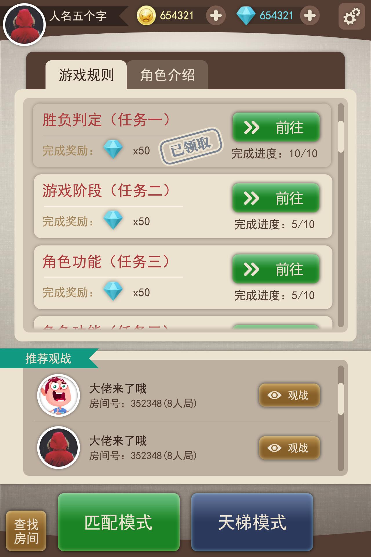 大偵探