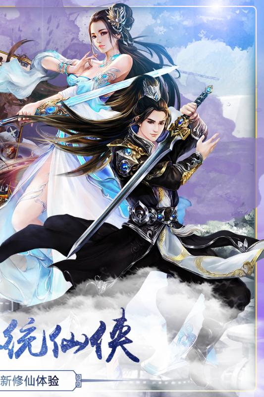三生三誓青丘傳  九游版